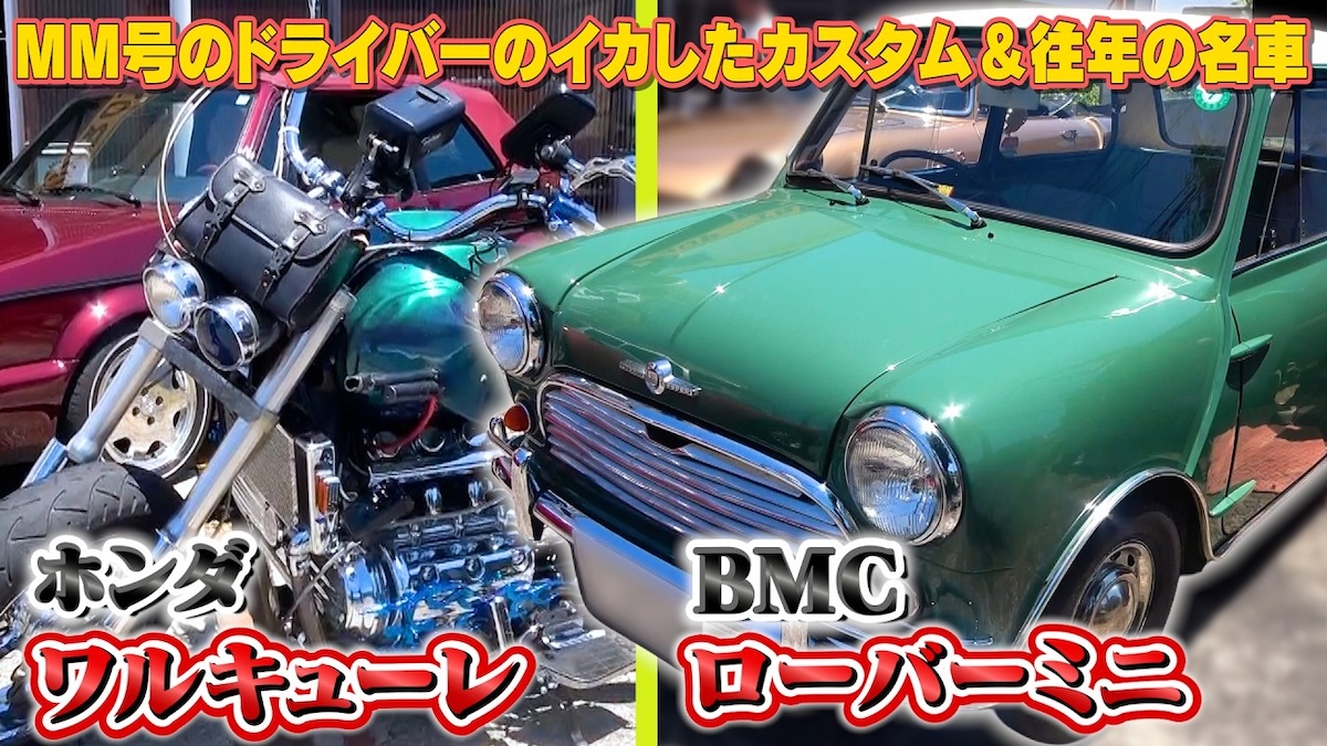 テリー伊藤、“いかつすぎる”バイクに驚愕