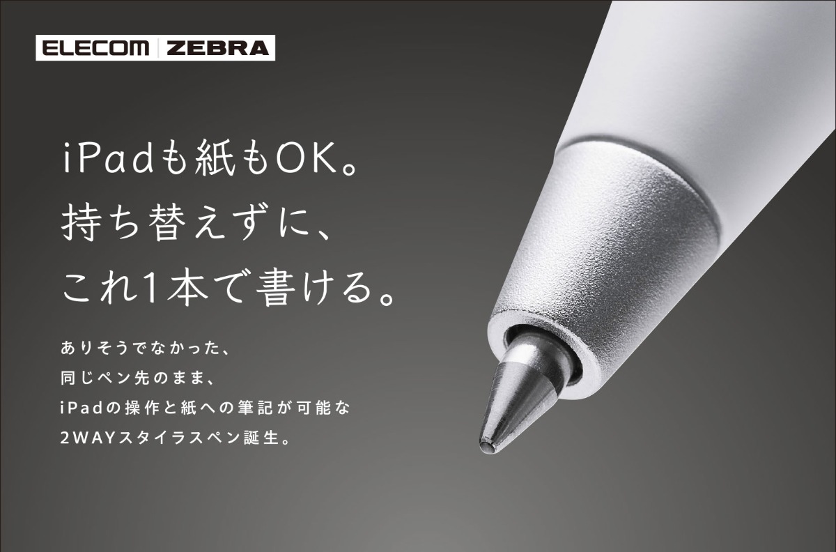 タッチペンなのに紙にも書ける?