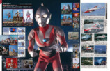 円谷プロ『全ウルトラマン記録大鑑』の画像