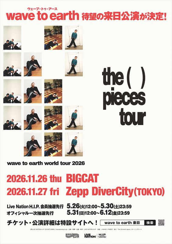 『the pieces tour』フライヤー画像