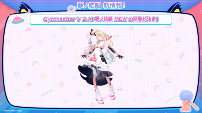『バンドリ!』発の音声合成プロジェクトから新キャラ『夢ノ結唱 MEW』登場 夢限大みゅーたいぷ・仲町あられの歌声を再現