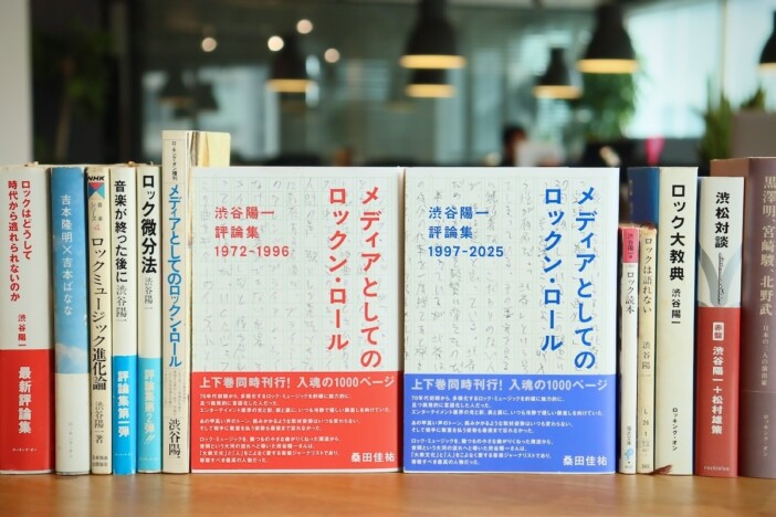 ばるぼらの『渋谷陽一評論集』評