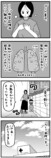 【漫画】難病の妻との旅行の画像