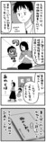 【漫画】難病の妻との旅行の画像