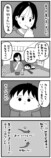 【漫画】難病の妻との旅行の画像