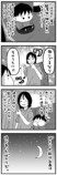 【漫画】難病の妻との旅行の画像