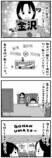 【漫画】難病の妻との旅行の画像