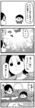 【漫画】難病の妻との旅行の画像