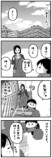 【漫画】難病の妻との旅行の画像