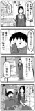 【漫画】難病の妻との旅行の画像