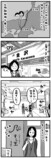 【漫画】難病の妻との旅行の画像