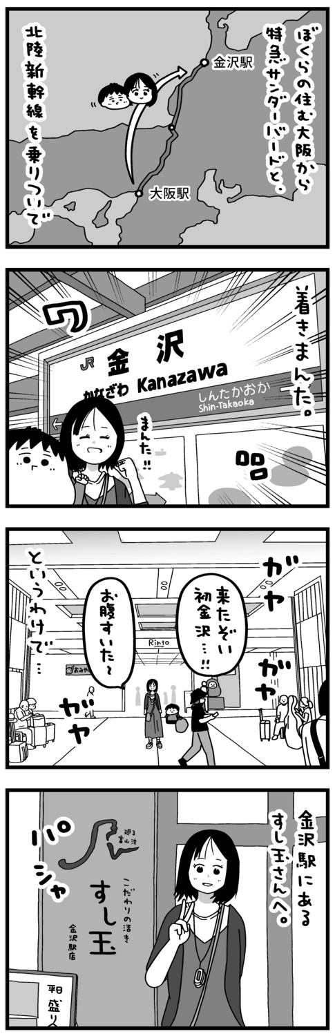 【漫画】難病の妻との旅行の画像