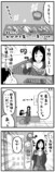 【漫画】難病の妻との旅行の画像