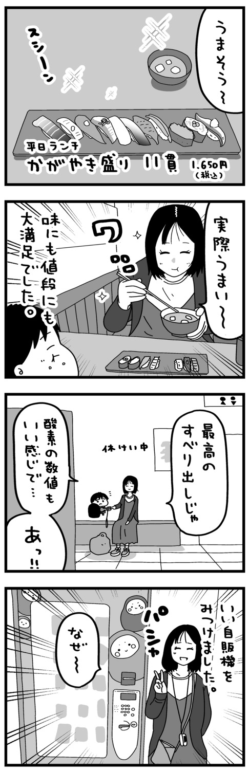 【漫画】難病の妻との旅行の画像