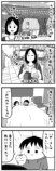 【漫画】難病の妻との旅行の画像