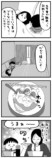 【漫画】難病の妻との旅行の画像