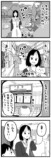 【漫画】難病の妻との旅行の画像