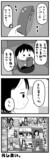 【漫画】難病の妻との旅行の画像