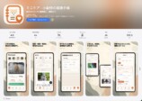 編集者がアプリを作ってみてわかったことの画像