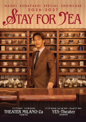 小林直己、自身初となるショーケース『STAY FOR TEA』東京&大阪で開催 歌唱パフォーマンス初披露