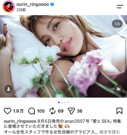 王林、女性目線で表現する“はじめての一夜”グラビア 大人な色気に「ほんと綺麗になった」「常に進化しててかっこいい」