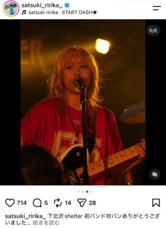 砂月凜々香、初のバンド編成対バン公演のライブフォト公開 「まじでめちゃくちゃ楽しかった」