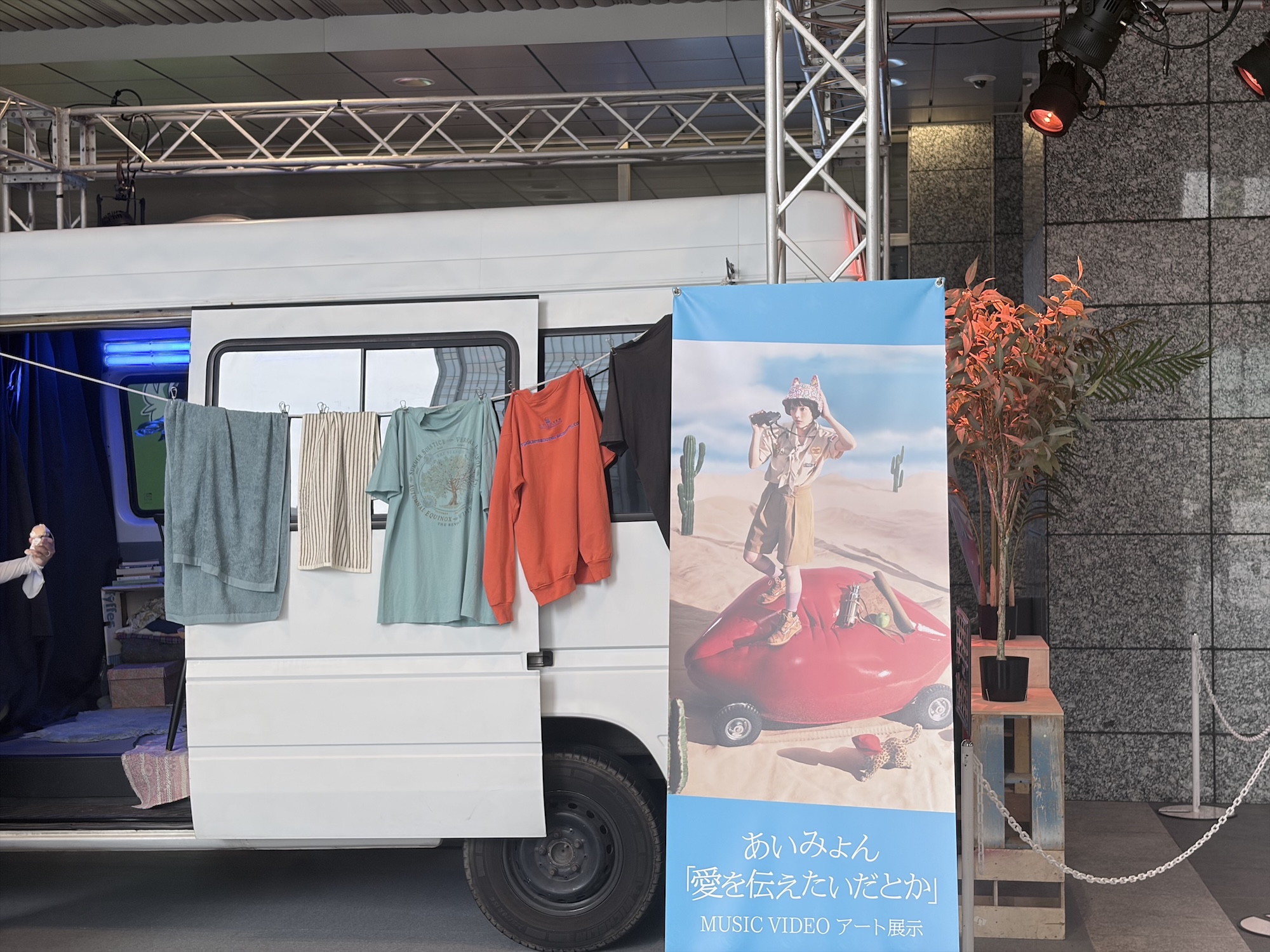 あいみょん『「愛を伝えたいだとか」MUSIC VIDEOアート展示』