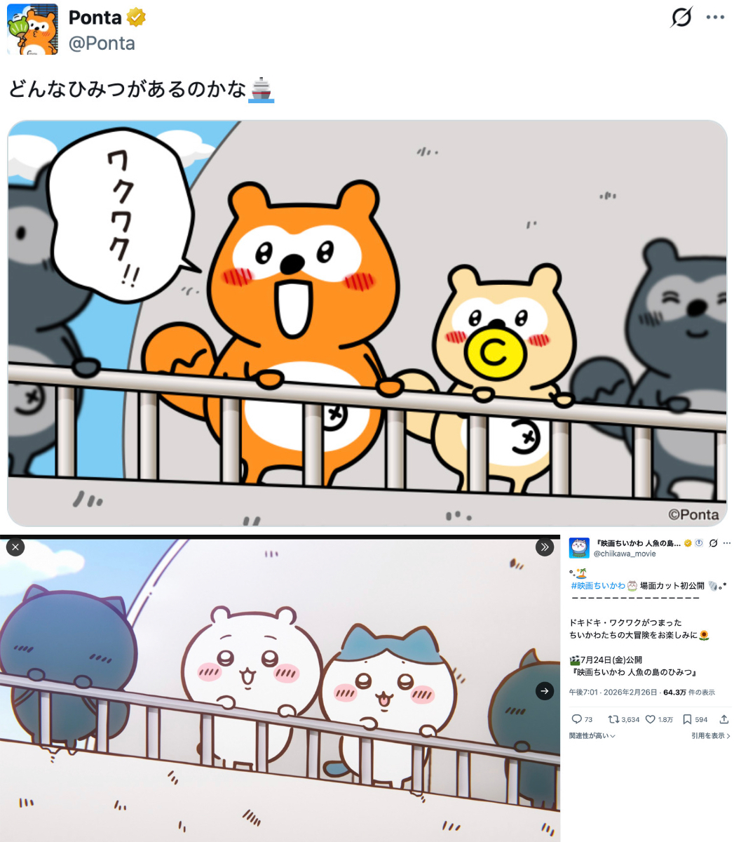 映画『ちいかわ』企業の非公式コラボ続々？