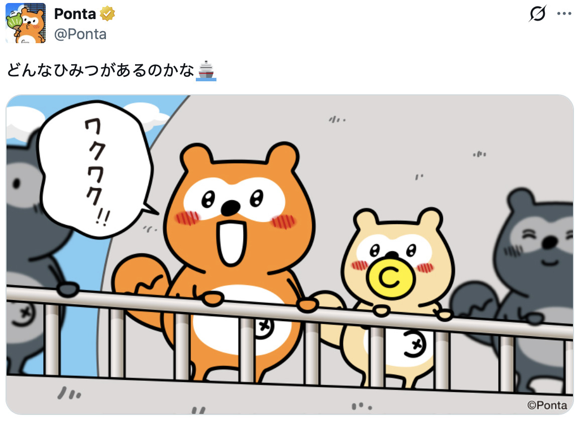 映画『ちいかわ』企業の非公式コラボ続々？の画像