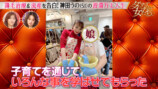 『ダマってられない女たち season3』#5の画像