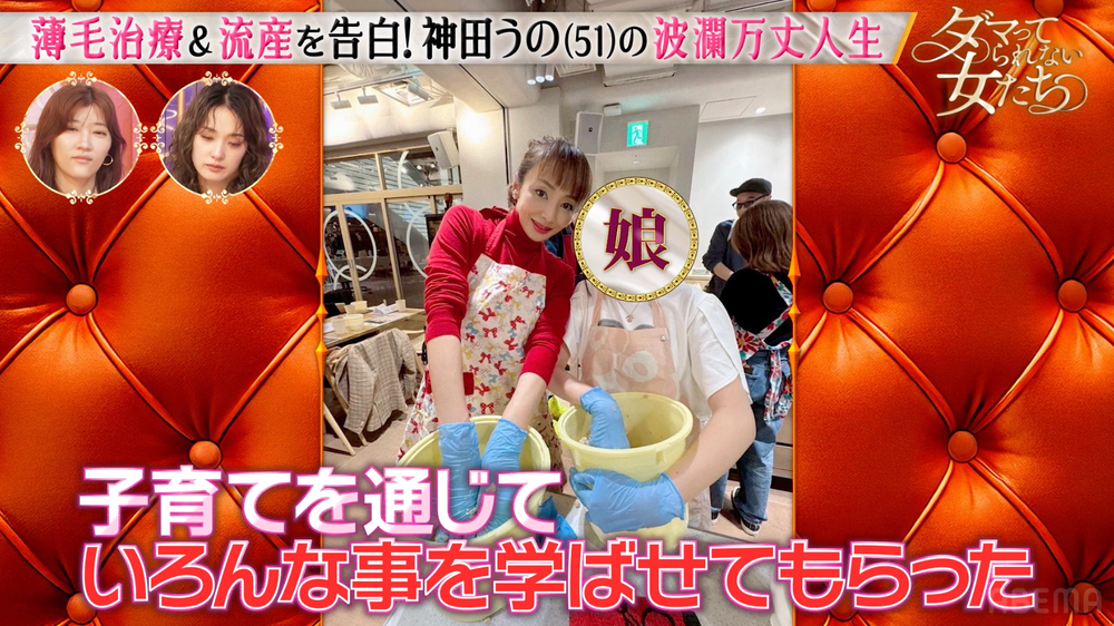 『ダマってられない女たち season3』#5の画像