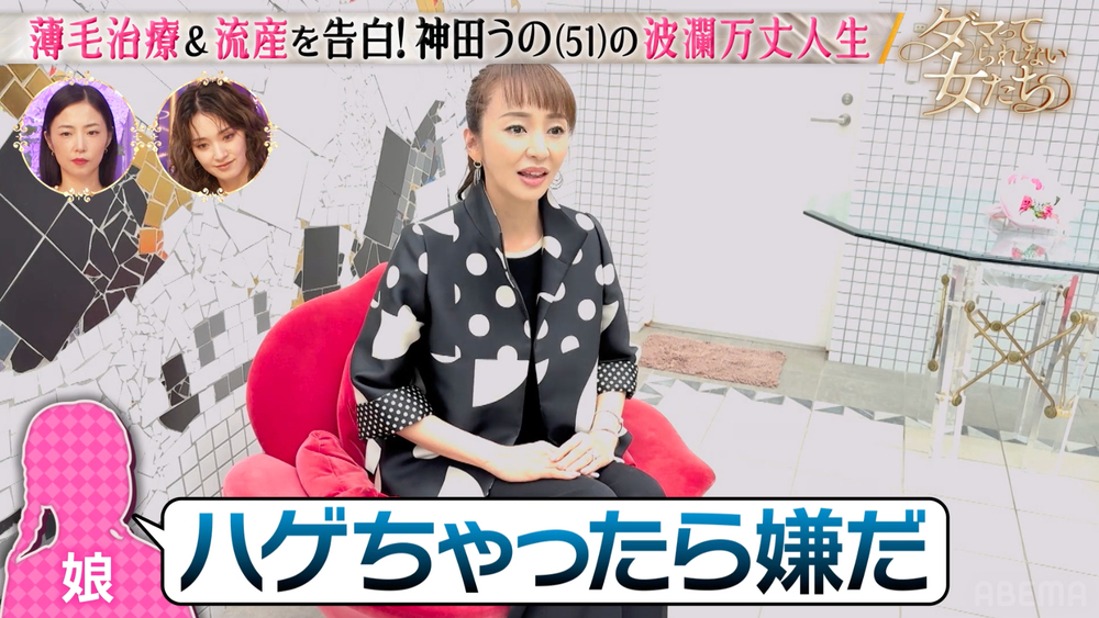 『ダマってられない女たち season3』#5の画像