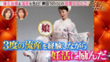 『ダマってられない女たち season3』#5より
