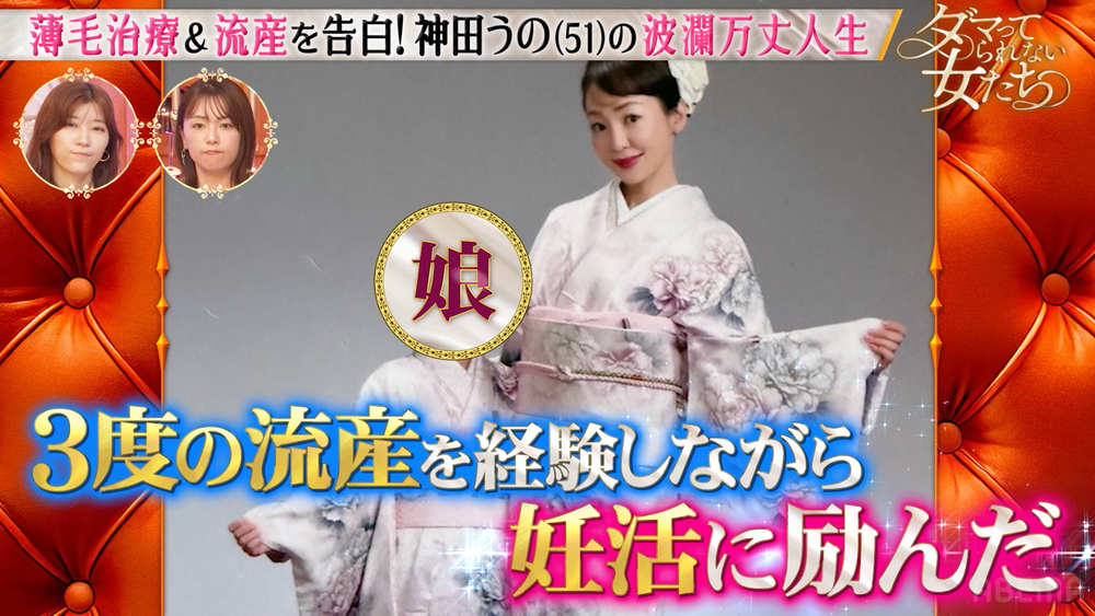 『ダマってられない女たち season3』#5より