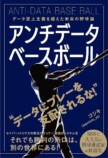 ゴジキが語る甲子園のPK戦化とM-1化の画像