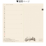 「ほぼ日手帳」×『ムーミン』全12種発売の画像