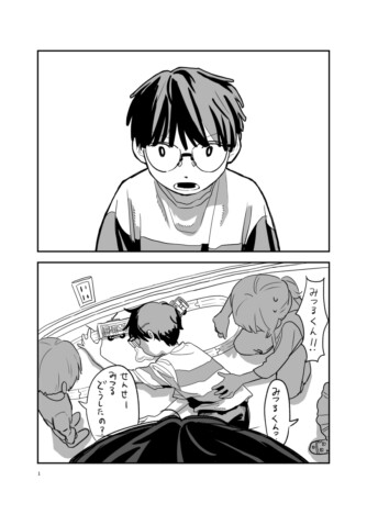 【漫画】寝ている人の体に入り込めたら……？　電車好きの少年を描く『快速特急地獄行き』