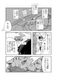 【漫画】寝ている人の体に入り込めたら？の画像