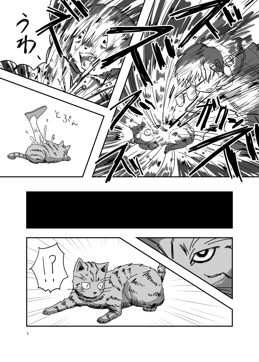 【漫画】寝ている人の体に入り込めたら？の画像