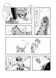 【漫画】寝ている人の体に入り込めたら？の画像
