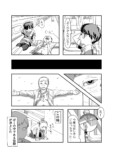 【漫画】寝ている人の体に入り込めたら？の画像
