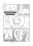 【漫画】寝ている人の体に入り込めたら？の画像