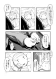 【漫画】寝ている人の体に入り込めたら？の画像