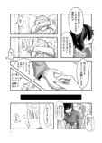 【漫画】寝ている人の体に入り込めたら？の画像