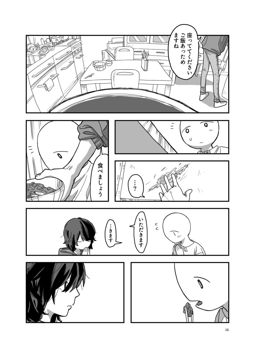 【漫画】寝ている人の体に入り込めたら？の画像