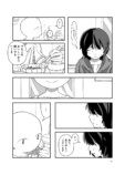【漫画】寝ている人の体に入り込めたら？の画像