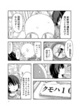 【漫画】寝ている人の体に入り込めたら？の画像