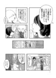 【漫画】寝ている人の体に入り込めたら？の画像
