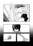 【漫画】寝ている人の体に入り込めたら？の画像
