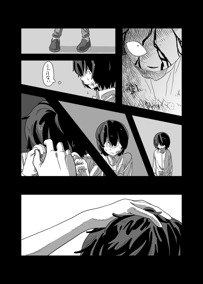 【漫画】寝ている人の体に入り込めたら？の画像